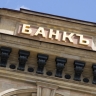 Банк заплатит за незаконную блокировку счёта — суд взыскал с него упущенную выгоду клиента