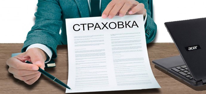 В течение какого срока можно отказаться от страховки? В течение какого срока можно отказаться от страховки?