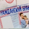 В России могут принять закон о гражданских женах участников СВО