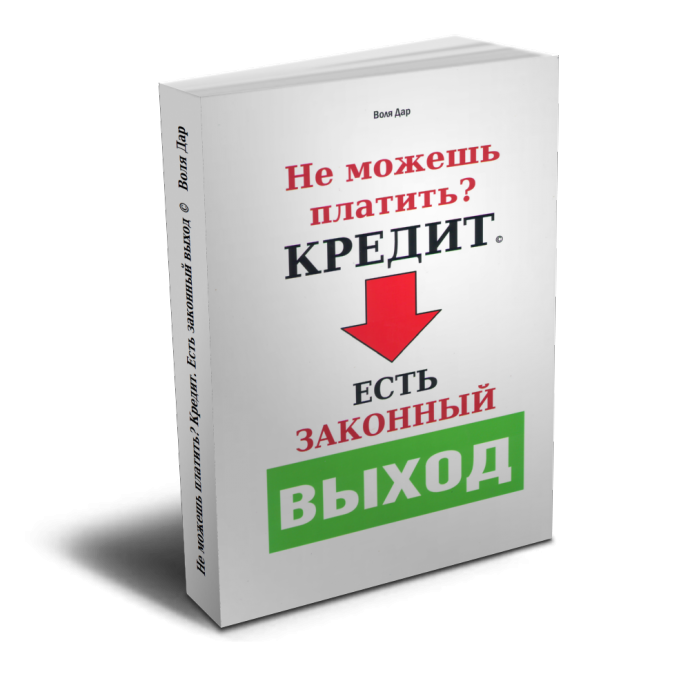 Если не подходит банкротство Если не подходит банкротство