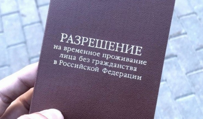 Исключить возможность использования фиктивных браков для получения РВП Исключить возможность использования фиктивных браков для получения РВП