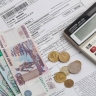 Государство может помочь оплатить ЖКУ россиянам