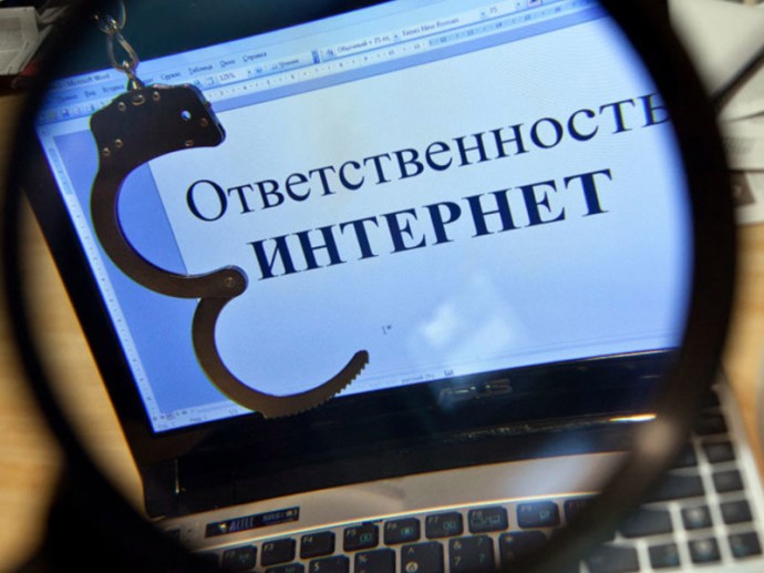 Первый штраф за «поиск экстремизма» в интернете Первый штраф за «поиск экстремизма» в интернете