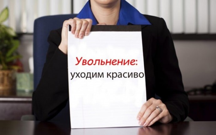 Работника нельзя задерживать при увольнении по собственному желанию. Работника нельзя задерживать при увольнении по собственному желанию.