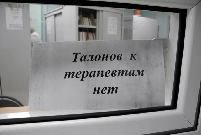 Нет талонов к врачу: что делать, если в поликлинике всё занято? Нет талонов к врачу: что делать, если в поликлинике всё занято?