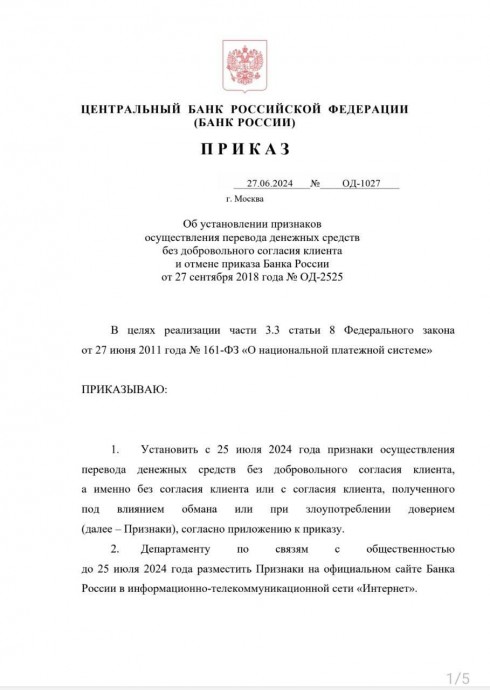 Банки против мошенников Банки против мошенников