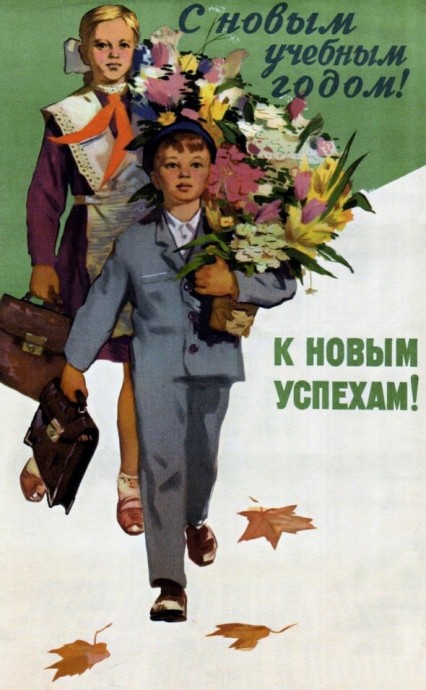 1 сентября !