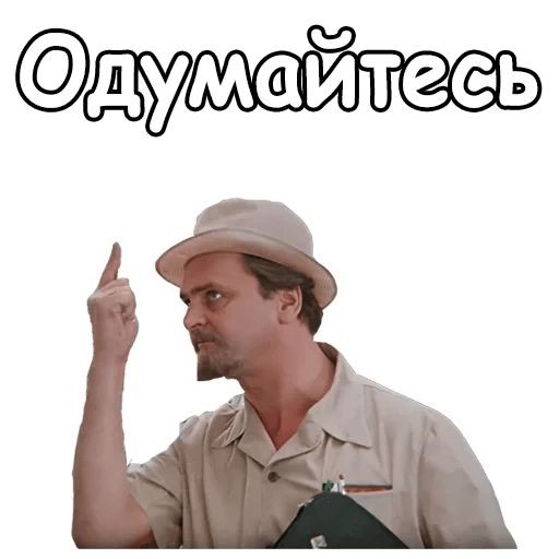 - Одумайтесь! Одумайтесь, товарищи депутаты! - Одумайтесь! Одумайтесь, товарищи депутаты!