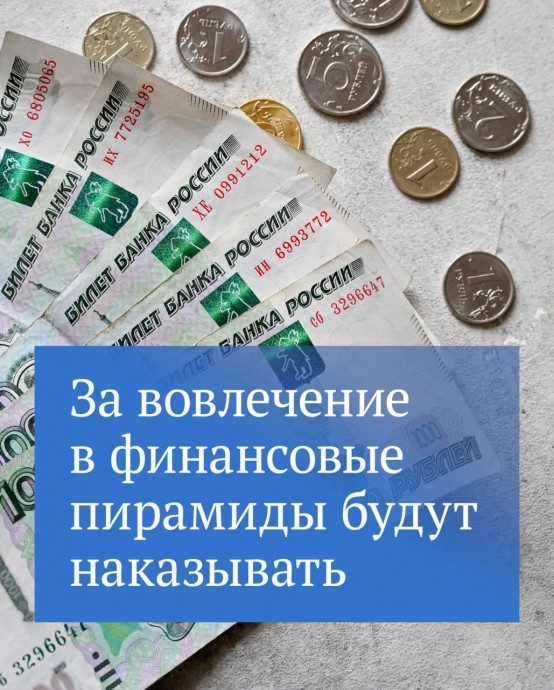 Финансовая пирамида Финансовая пирамида