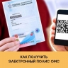 Полис ОМС
