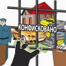 О новых законах против “негодяев”