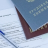 В Трудовом кодексе закрепят гарантии для временных работников