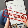 Первый штраф за рекламу в Instagram* не подтвердился