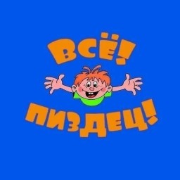 Паблики