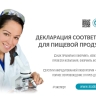 Как избежать ошибок при декларировании пищевой продукции